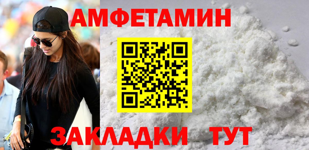 АМФЕТАМИН Розовый Кандалакша