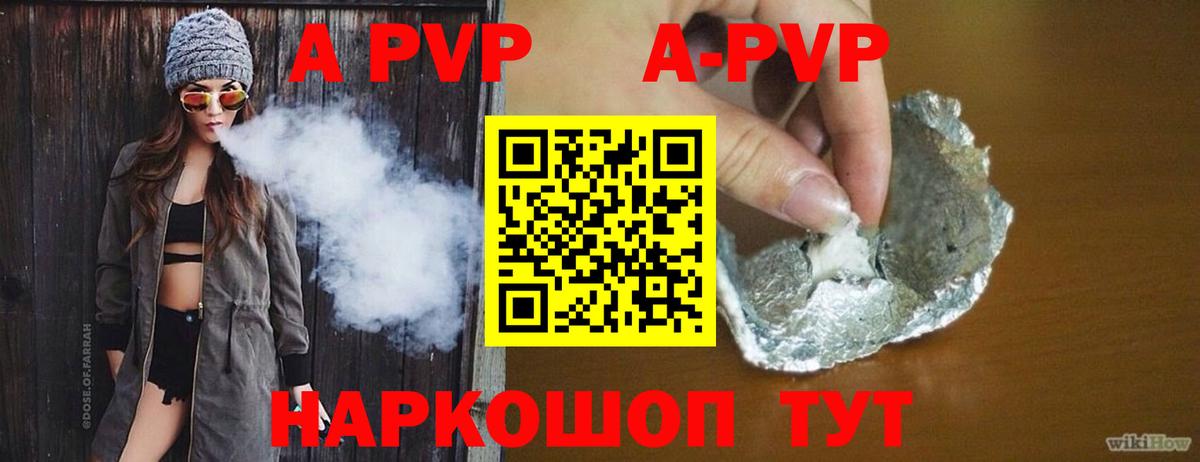 Кандалакша  А ПВП СК КРИС  Alpha PVP  Alpha-PVP Crystall  A PVP Crystall  Вход с VPN 