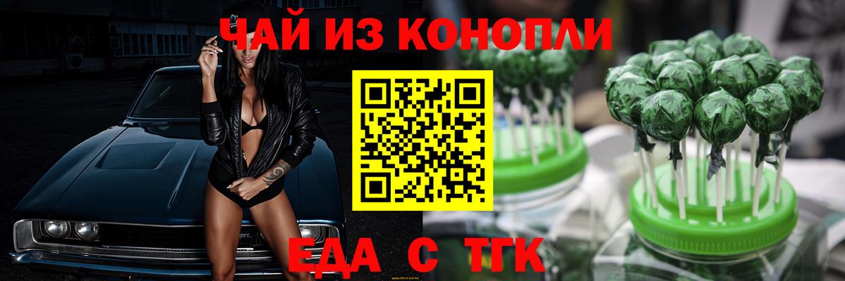 Кандалакша  Cannafood марихуана  Вход с VPN 