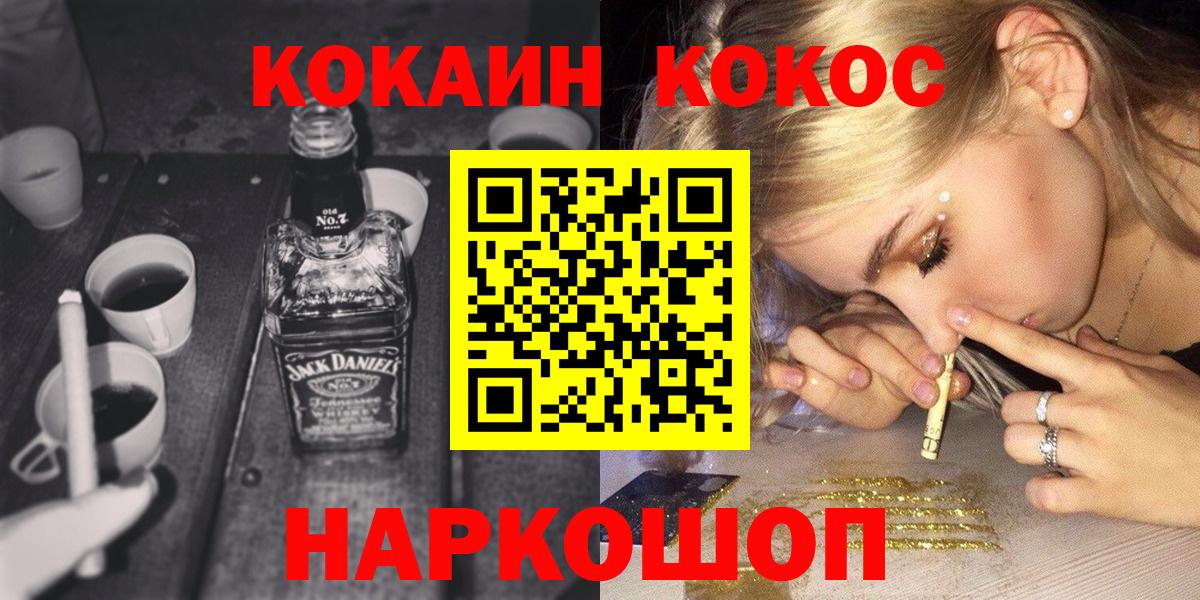 Кандалакша  наркотики  КОКАИН Fish Scale  Вход с VPN  КОКАИН Эквадор 