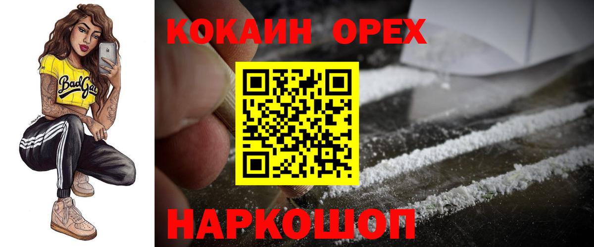 Cocaine FishScale Кандалакша