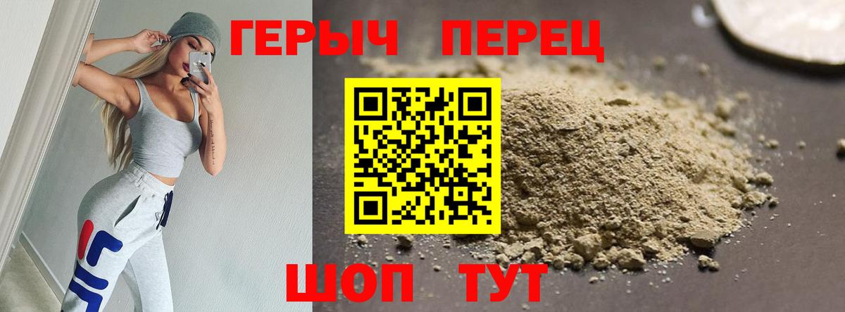 ГЕРОИН хмурый  Героин  Кандалакша  Вход с VPN 