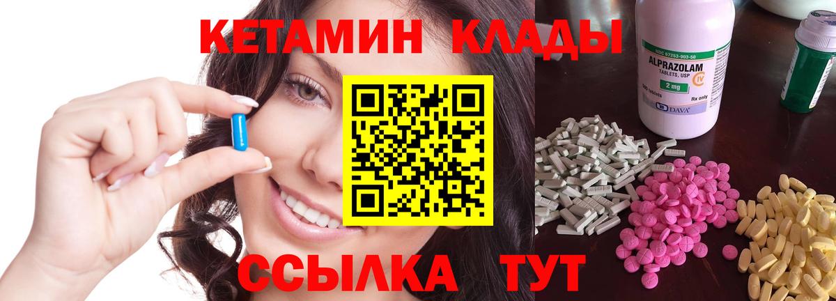 КЕТАМИН VHQ  Вход с VPN  KRAKEN как зайти  Кандалакша 