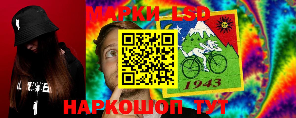 LSD-25 экстази ecstasy Кандалакша