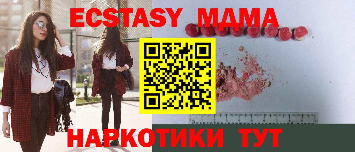 MDMA кристаллы Кандалакша