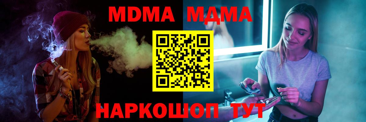 Кандалакша  MDMA Molly  МДМА VHQ  Вход с VPN 