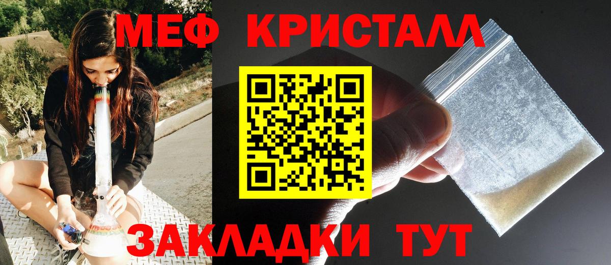 МЯУ-МЯУ  как найти закладки  Мефедрон мяу мяу  Кандалакша  МЕФ VHQ  Вход с VPN 