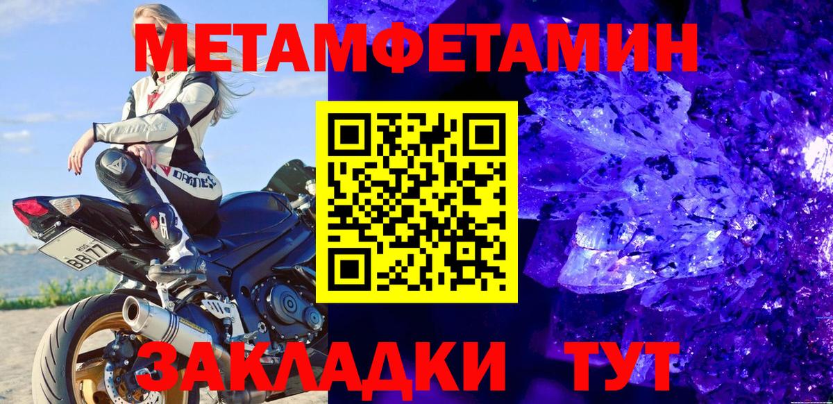 Первитин  Метамфетамин Methamphetamine  Вход с VPN  Метамфетамин Methamphetamine  Кандалакша 