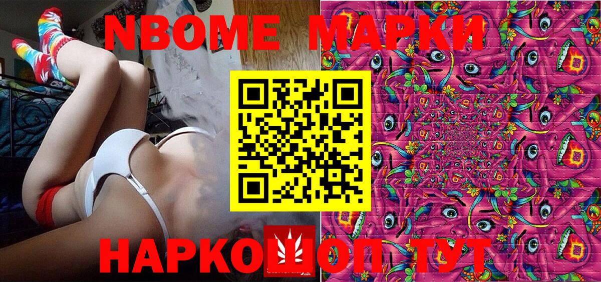 Марки N-bome 1,5мг  Марки N-bome 1,5мг  купить наркотики цена  Вход с VPN  Кандалакша 